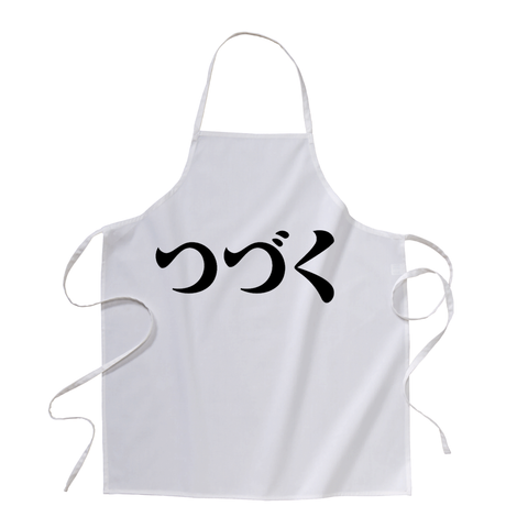 grembiule - to be continue giapponese manga